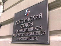 РСПП направит в правительство предложения по совершенствованию ТК РФ в части удаленной работы