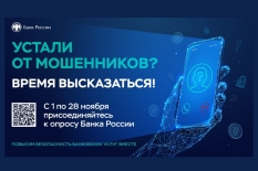 Жители Мурманской области могут оценить безопасность банковских услуг