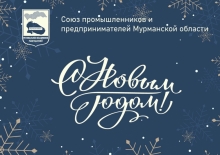 С Новым годом!