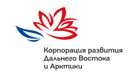 Корпорация развития Дальнего Востока и Арктики приглашает принять участие в опросе