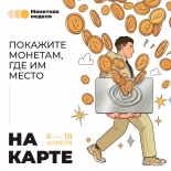 Жители Мурманской области вновь могут обменять накопившуюся мелочь 