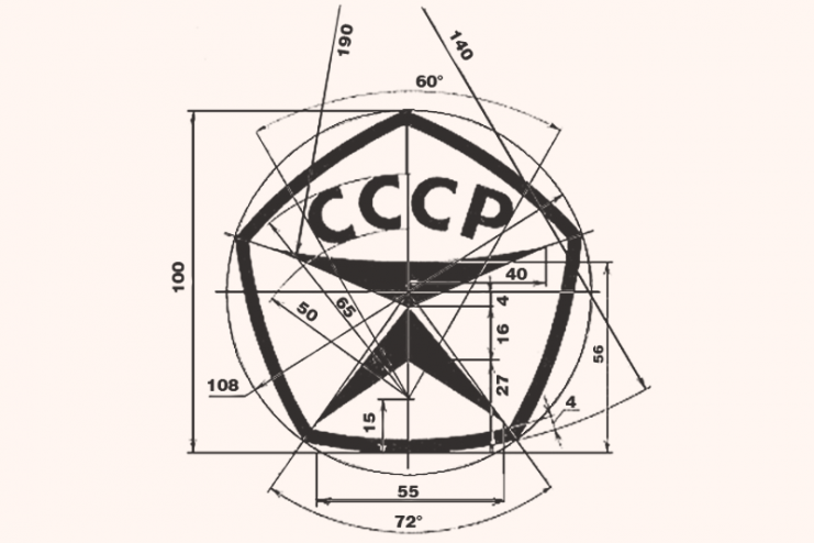 Знак качества ссср картинка в высоком качестве